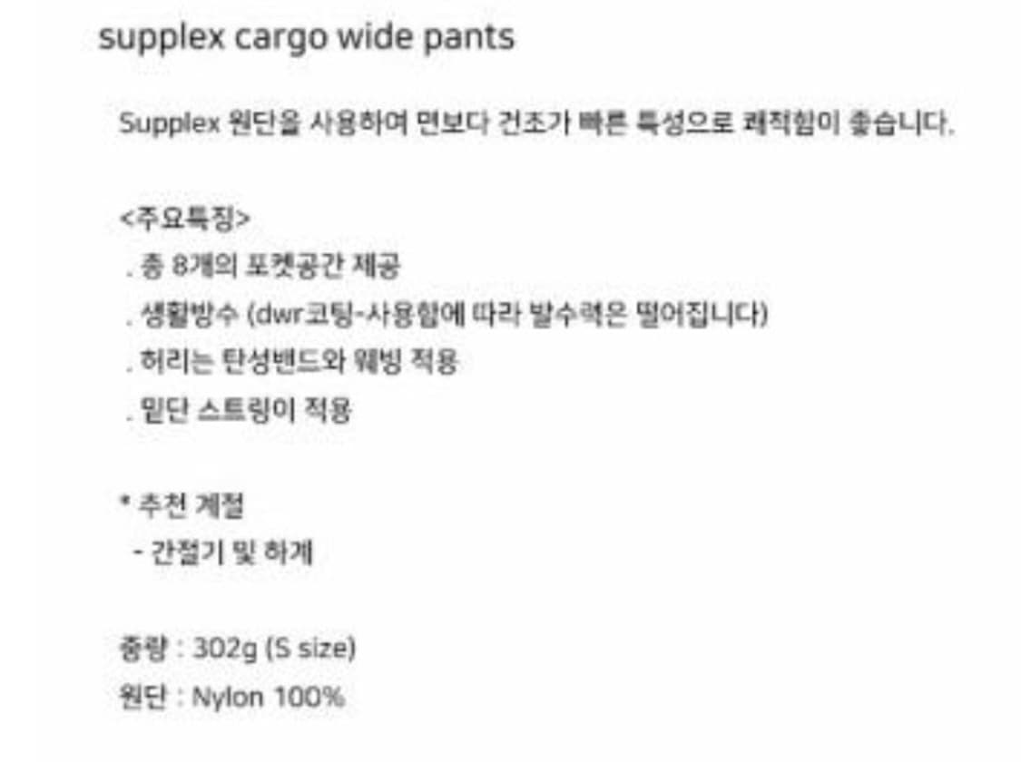 케일 서플렉스 카고 와이드 팬츠 L 카키 상품이미지6