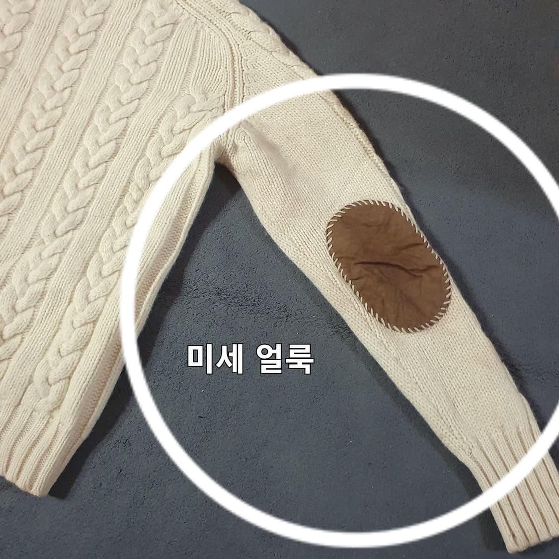 폴로 스웨이드엘보 케이블 니트 L 100 크림 상품이미지4