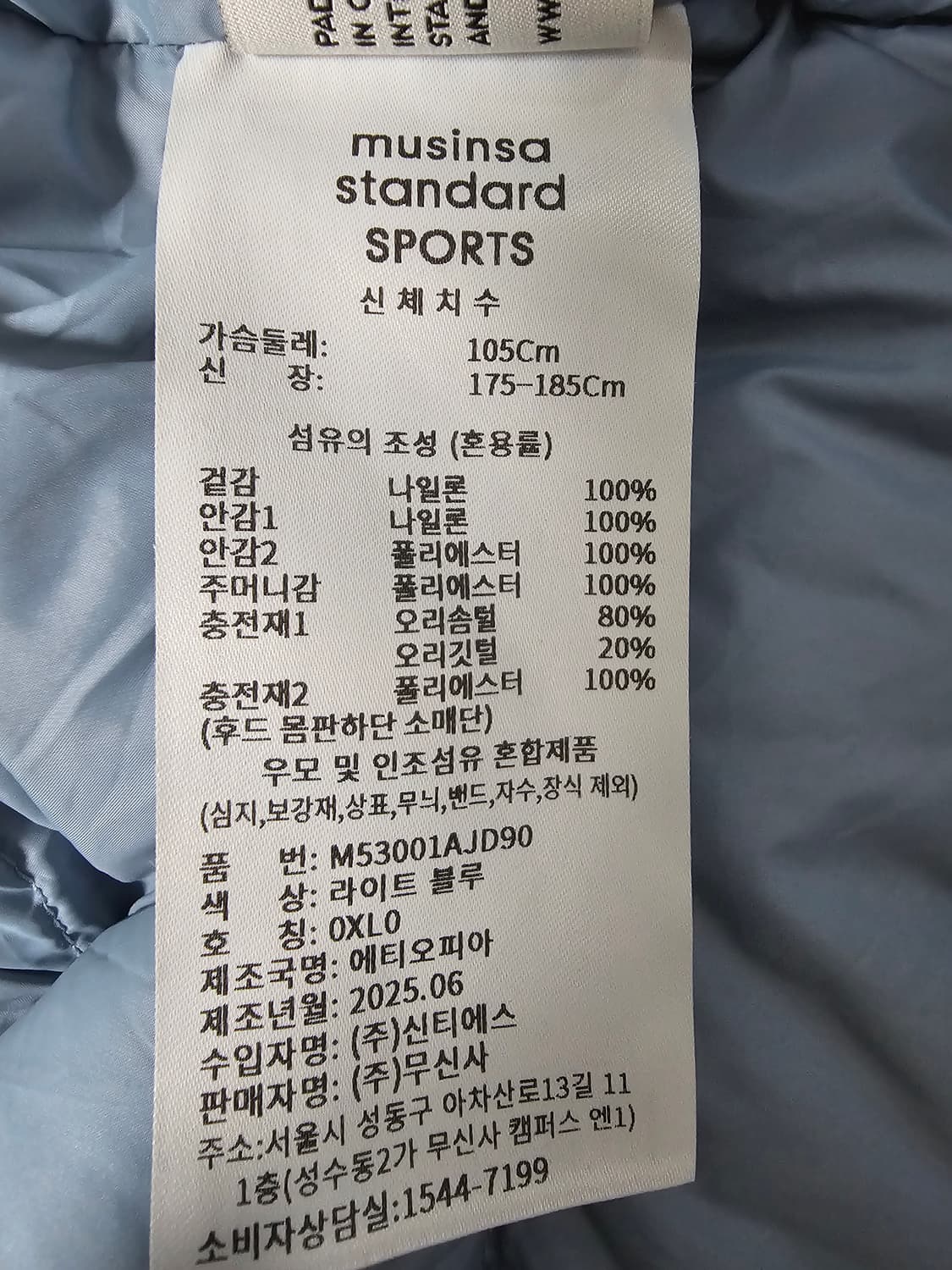 무신사스탠다드 아이언 라이트 다운자켓 XL(105) 상품이미지8