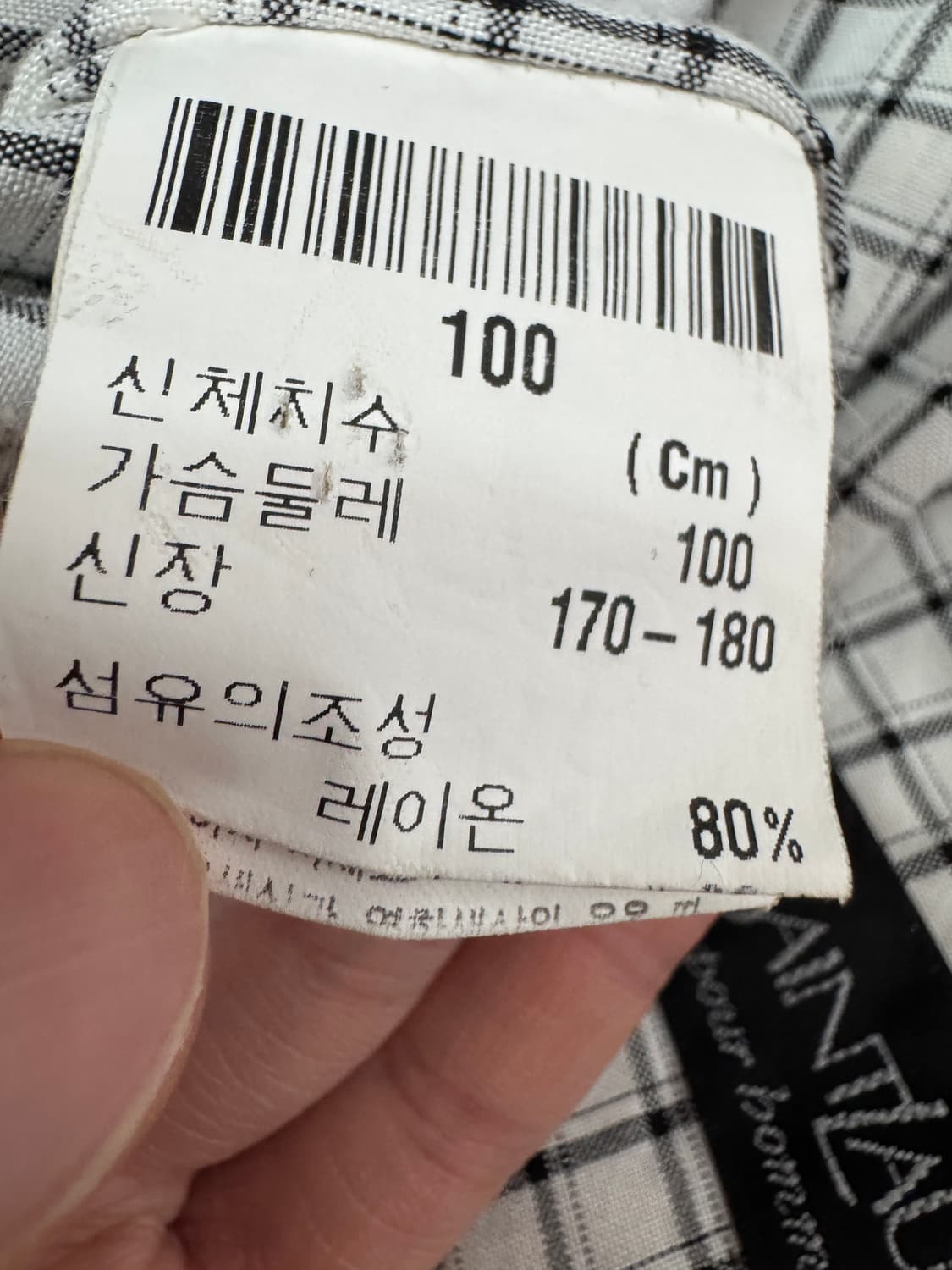 정품 입생로랑 올드스쿨 블루종 체크 자켓 L 상품이미지4
