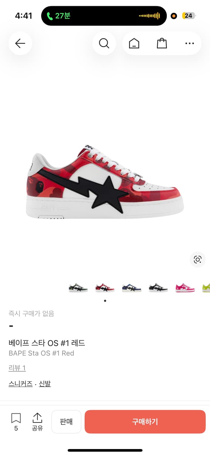 베이프 스타 OS #1 레드 새상품 상품이미지1