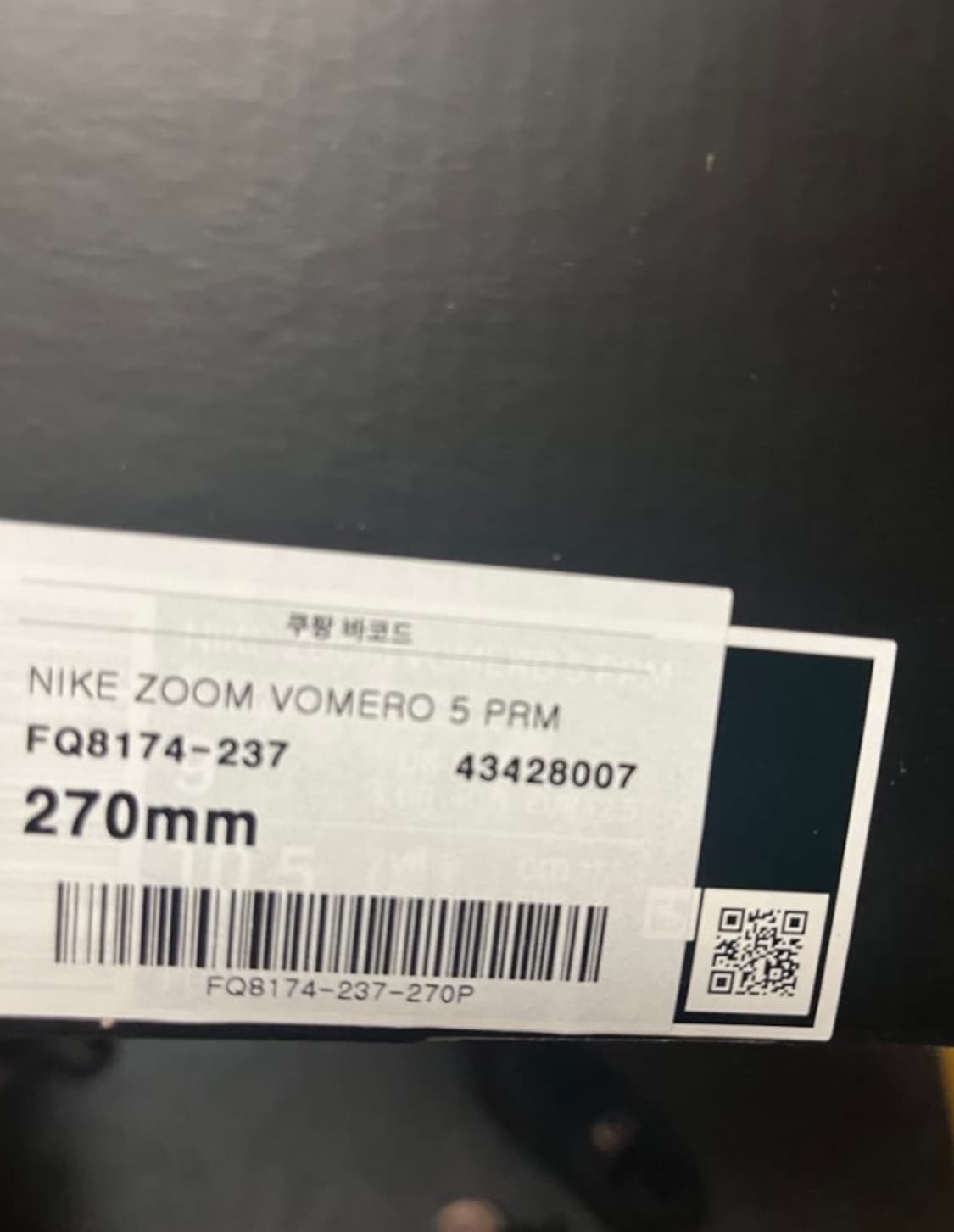 나이키 줌보메로 5  코르티스 성현 착용 상품이미지9