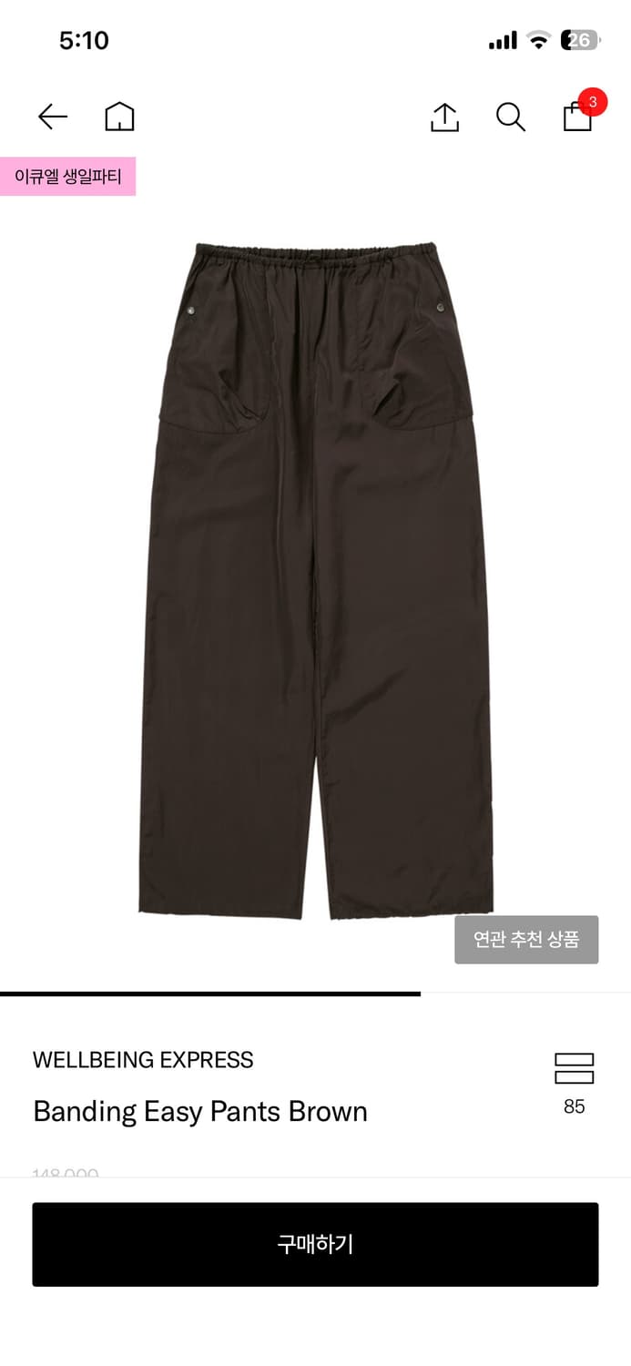 웰빙 익스프레스 밴딩 이지 팬츠 브라운 상품이미지2