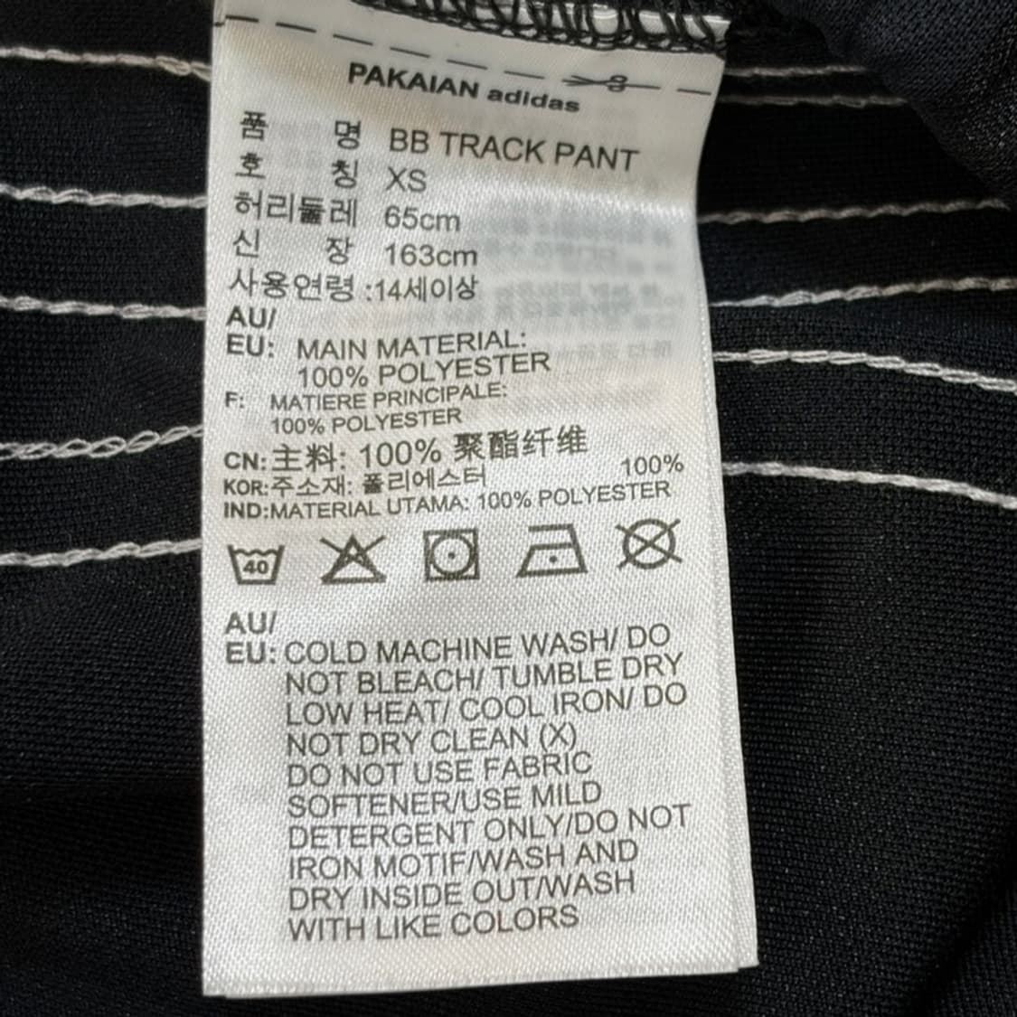 ADIDAS 스트라이프 트랙팬츠 XS 상품이미지5