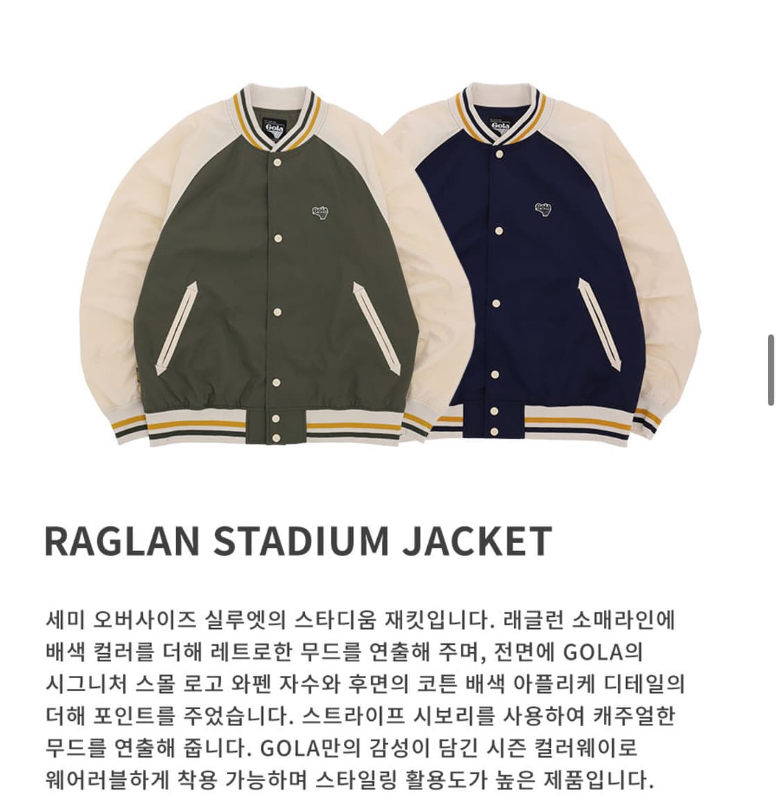 L) 골라 래글런 스타디움 자켓 상품이미지3