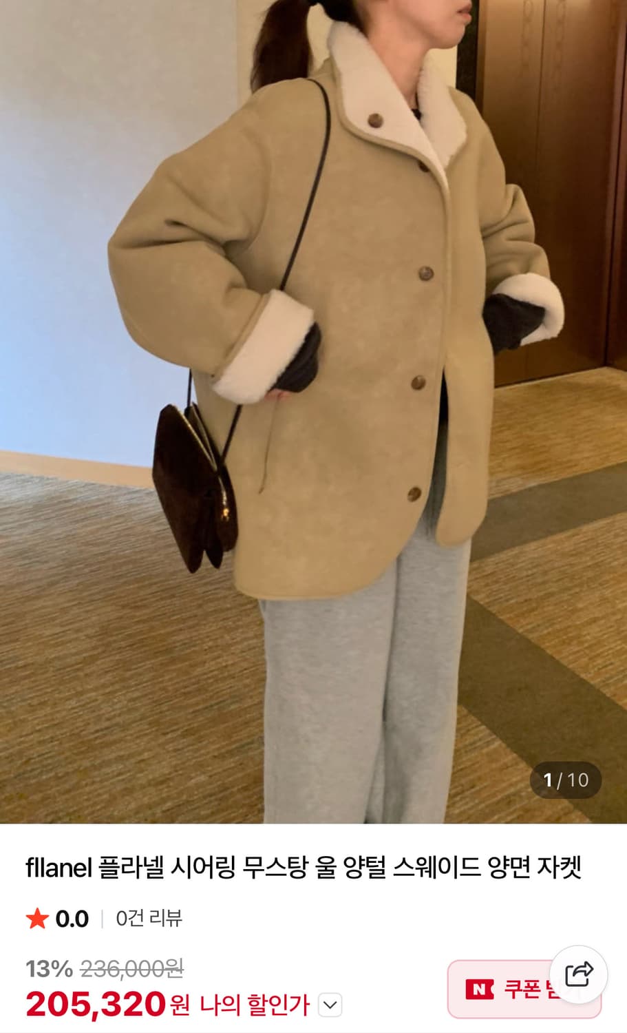 플라넬 시어링 무스탕 리버시블 양면 뽀글이 퍼 가죽자켓 밍크 리본빛 상품이미지4