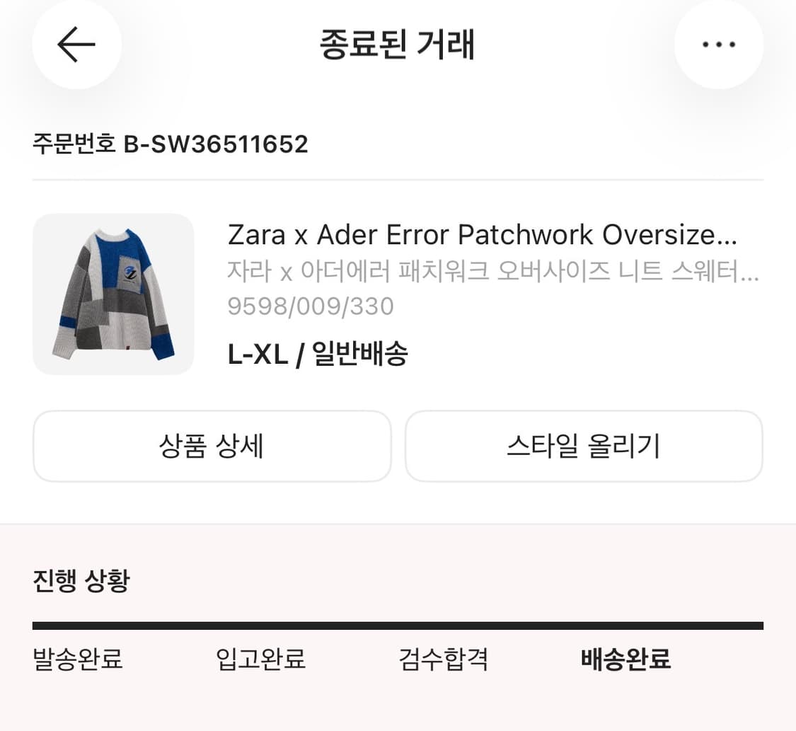 자더에러 니트 L~XL 판매 상품이미지5