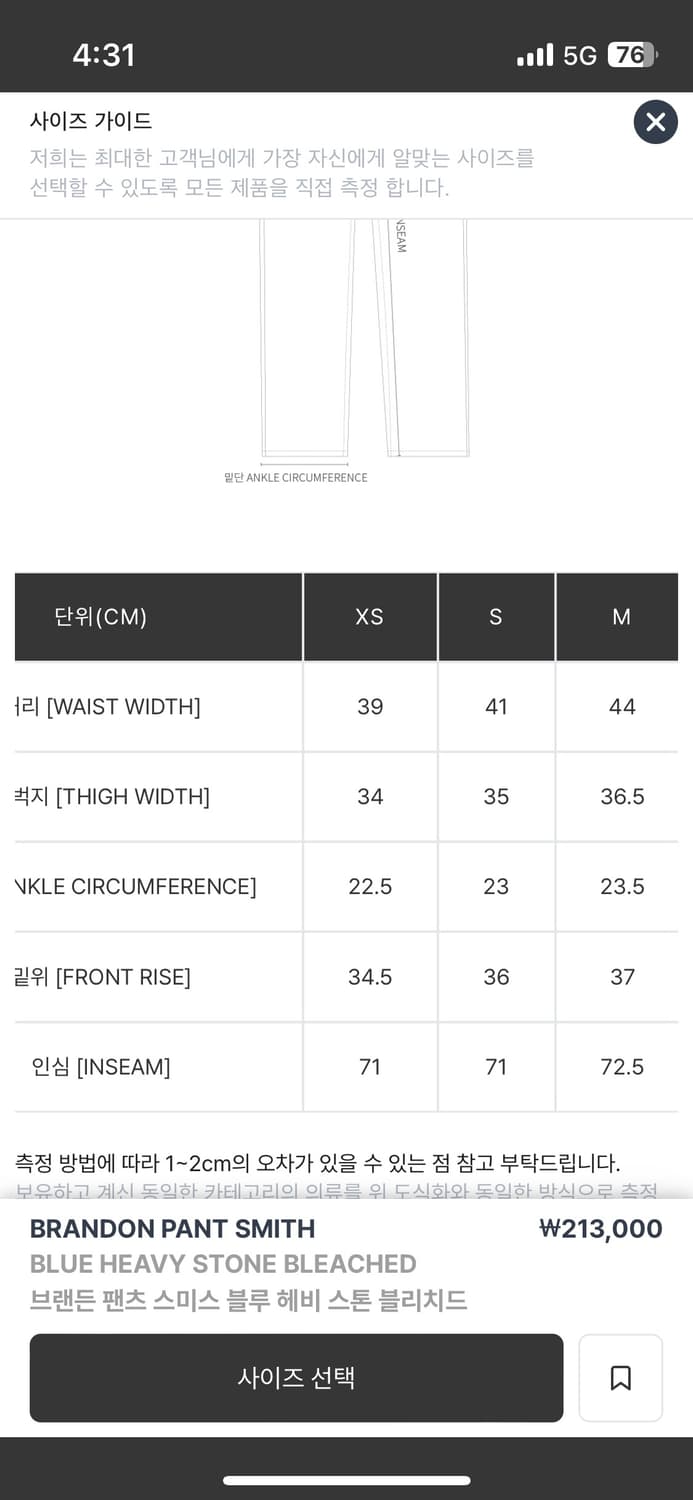 칼하트 wip 브랜든 데님 M 상품이미지5