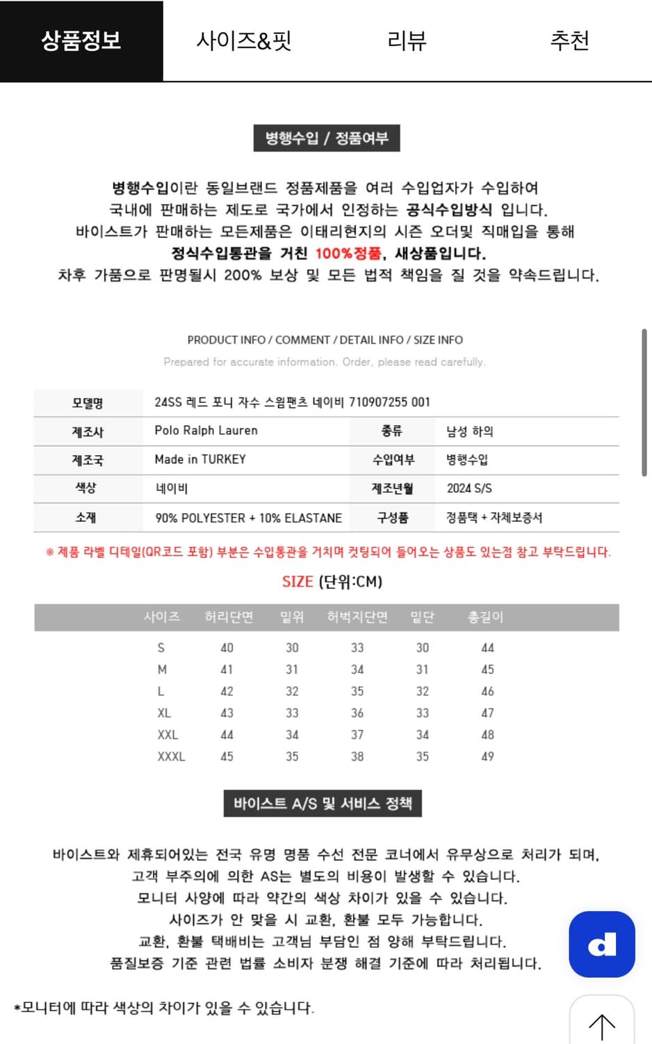 [xxl] 폴로 스윔 팬츠  24ss 상품이미지7