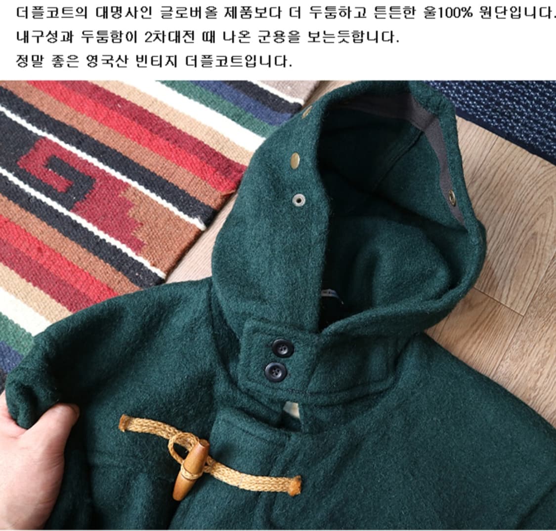 
영국산 두툼하고 튼튼한 울100% 빈티지 더플코트

굿 컨디션 상품이미지2