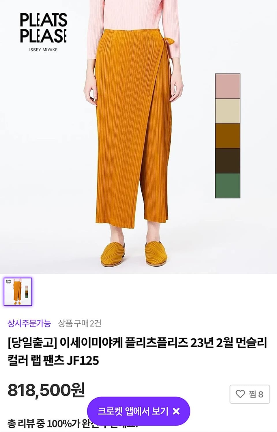 여) 플리츠플리즈 랩 팬츠  상품이미지9