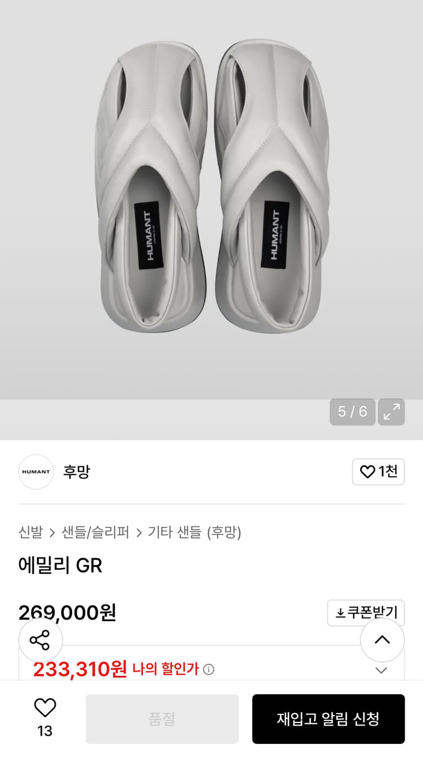 HUMANT 후망 에밀리 GR 샌들 프리사이즈 상품이미지2