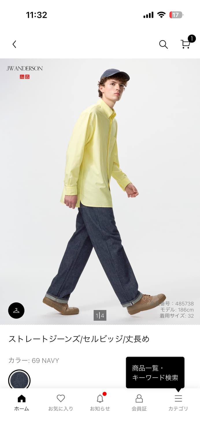 일본한정 /긴기장 X UNIQLO 스트레이 진 셀비지 상품이미지1