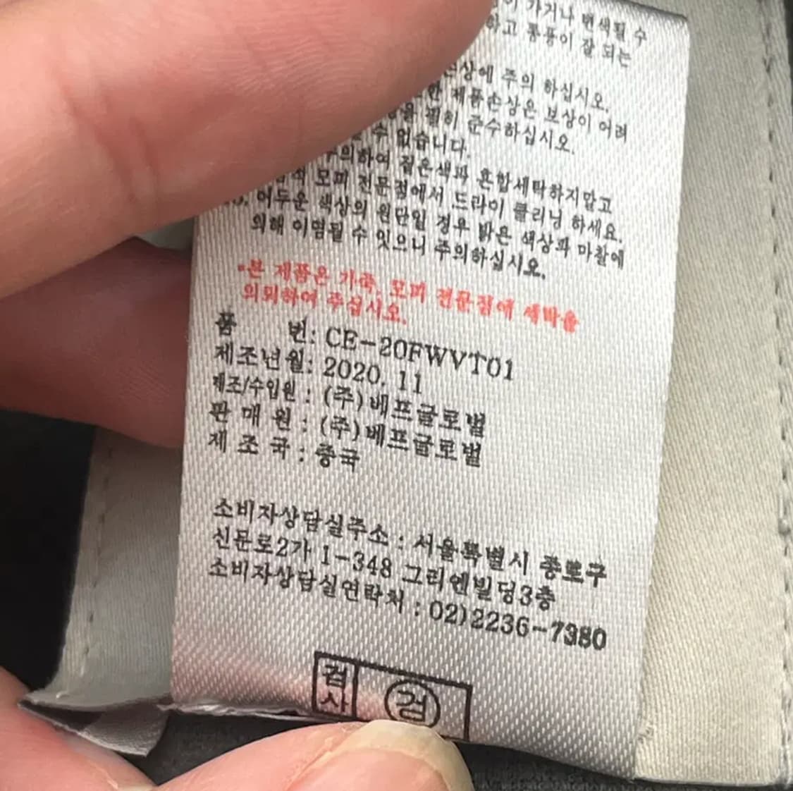 셀렙샵에디션 여성 양모 100% 베스트 (M) 상품이미지5