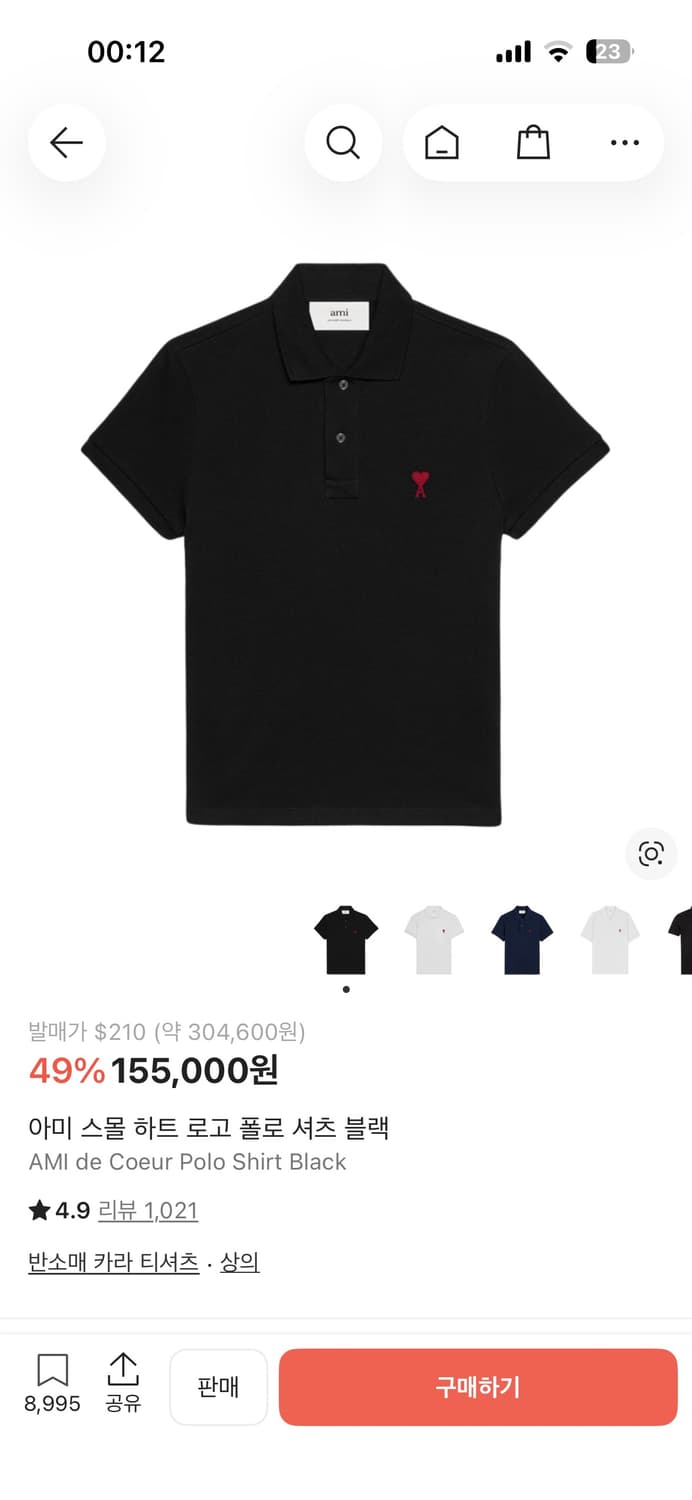 아미 스몰 하트 로고 폴로 셔츠 블랙 M (카라티 새상품) 상품이미지1