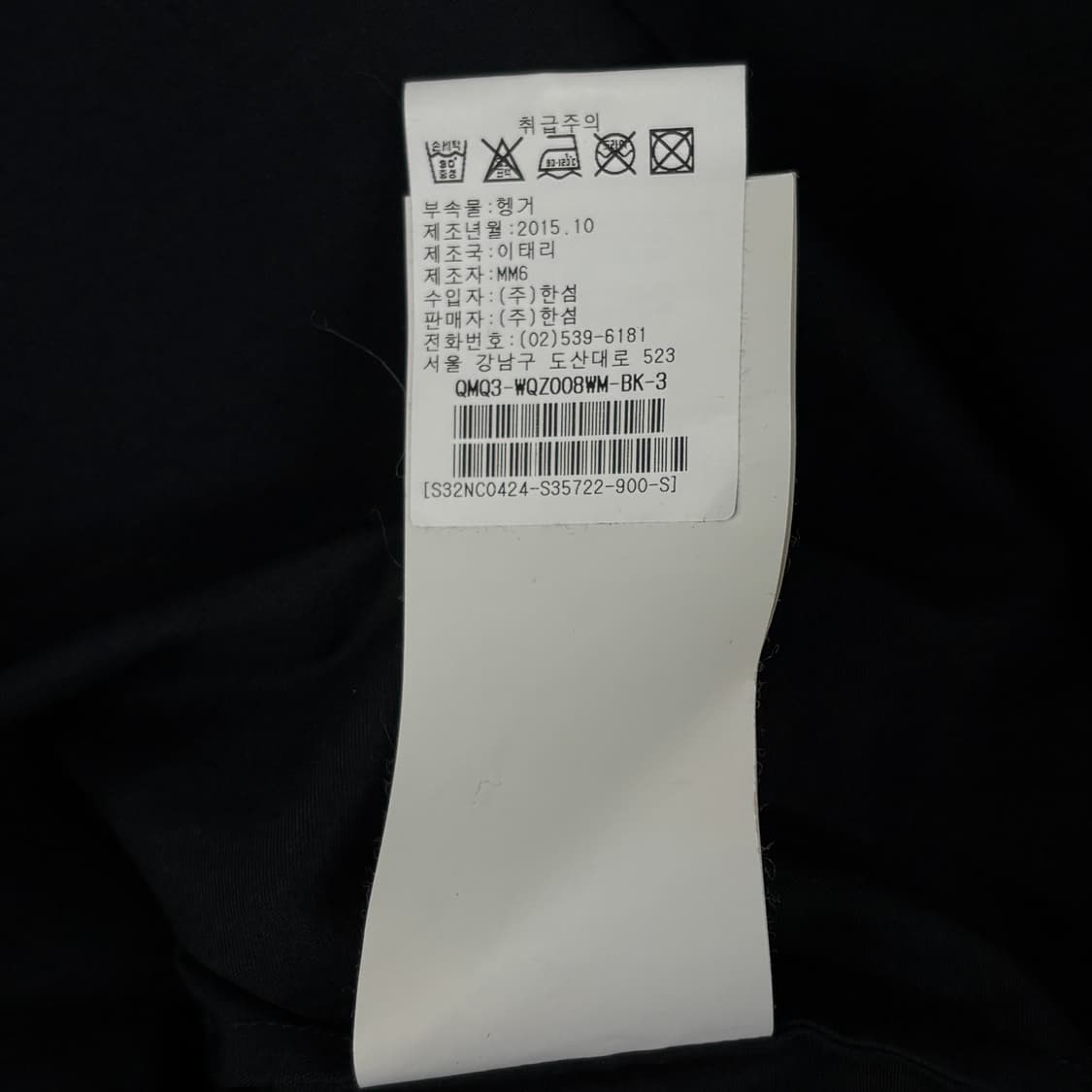 메종 마르지엘라 오프숄더 블라우스 상품이미지10