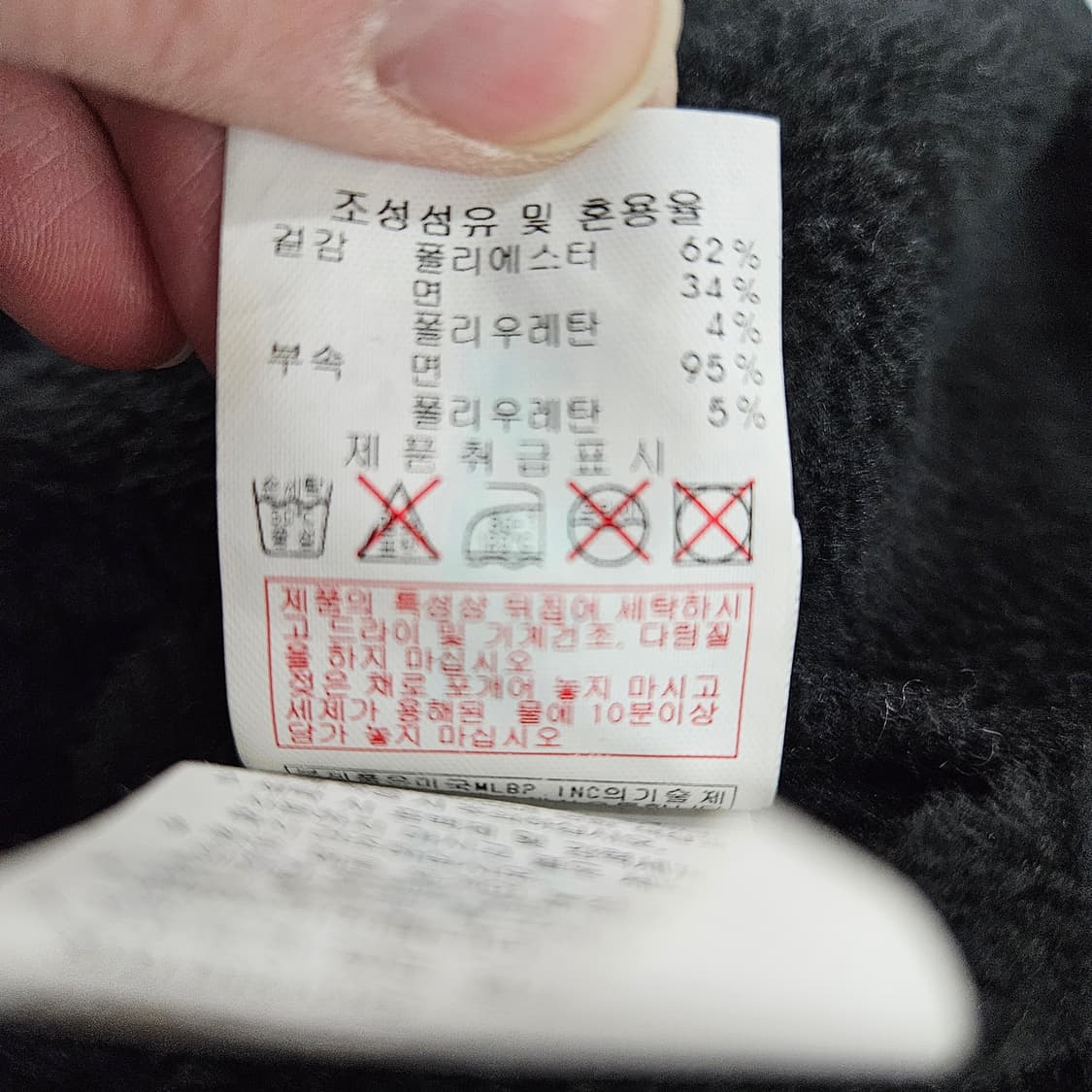 [85] MLB 뉴욕 양키스 후드 기모 풀집업 0121Y1 상품이미지6