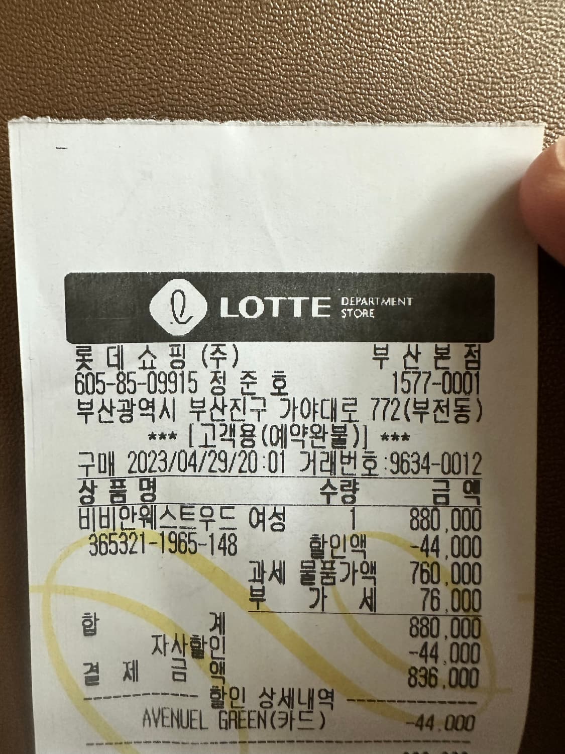 비비안웨스트우드 가방 상품이미지7