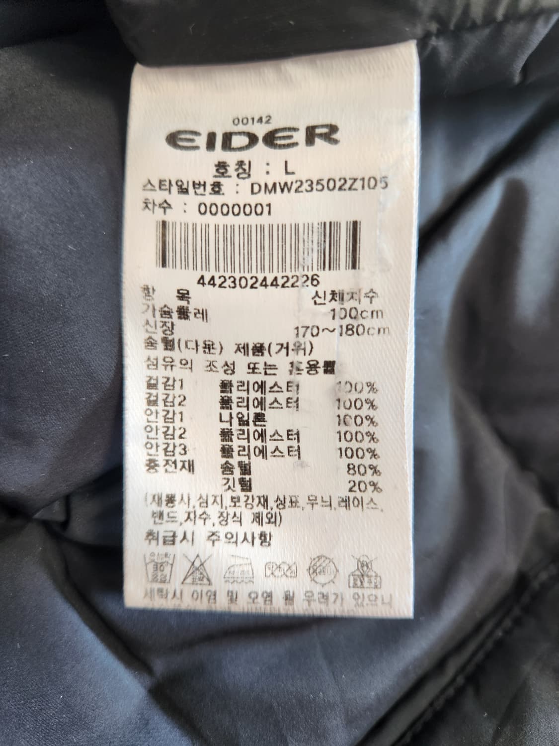 아이더 경량 구스다운패딩 사이즈100(L)

여기저기 사용감 있어서 싸게 상품이미지7