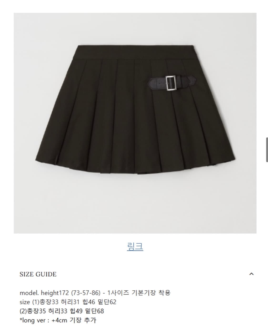 윤슬샵 비 플리츠 스커트 _ 브라운 1 (택달린 새상품) 상품이미지5