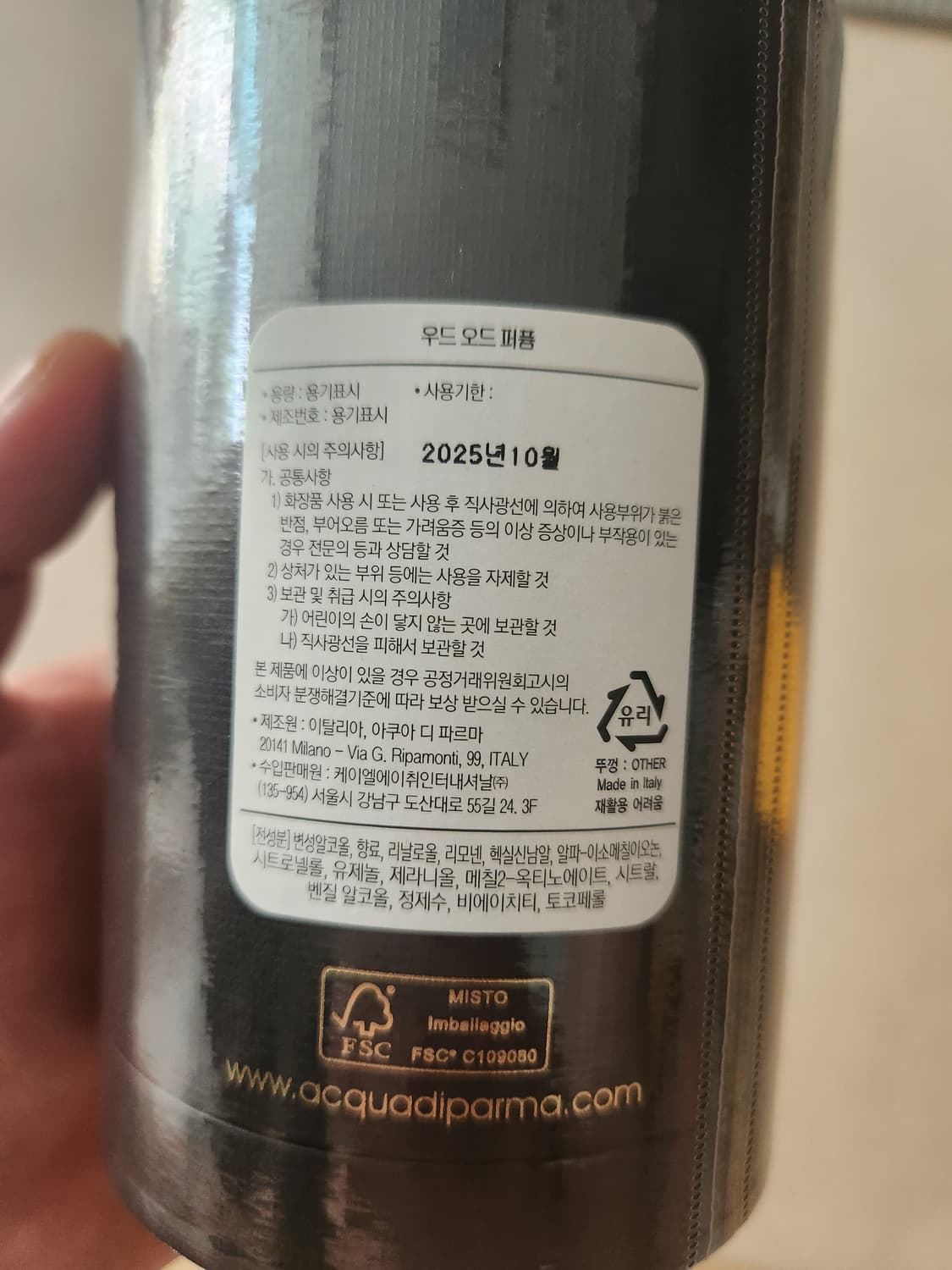 아쿠아디파르마 향수 우드 EDP100ml 신세계백화점  상품이미지3