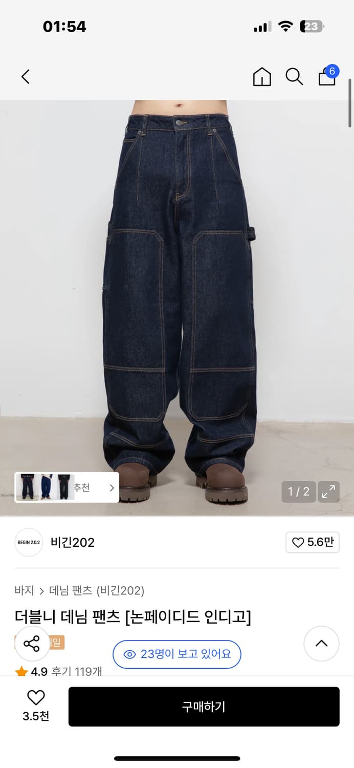 비긴 202 데님 팬츠 상품이미지1