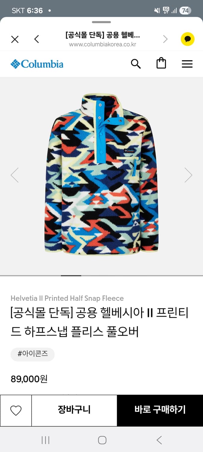 (XL)2025년 컬럼비아 공식몰 구매 헬베시아 플리스 풀오버 상품이미지2