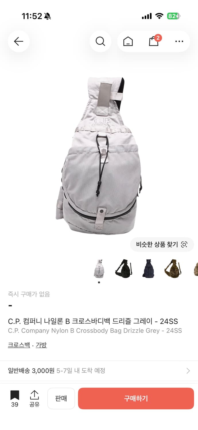 CP 컴퍼니 나일론 크로스백 상품이미지5
