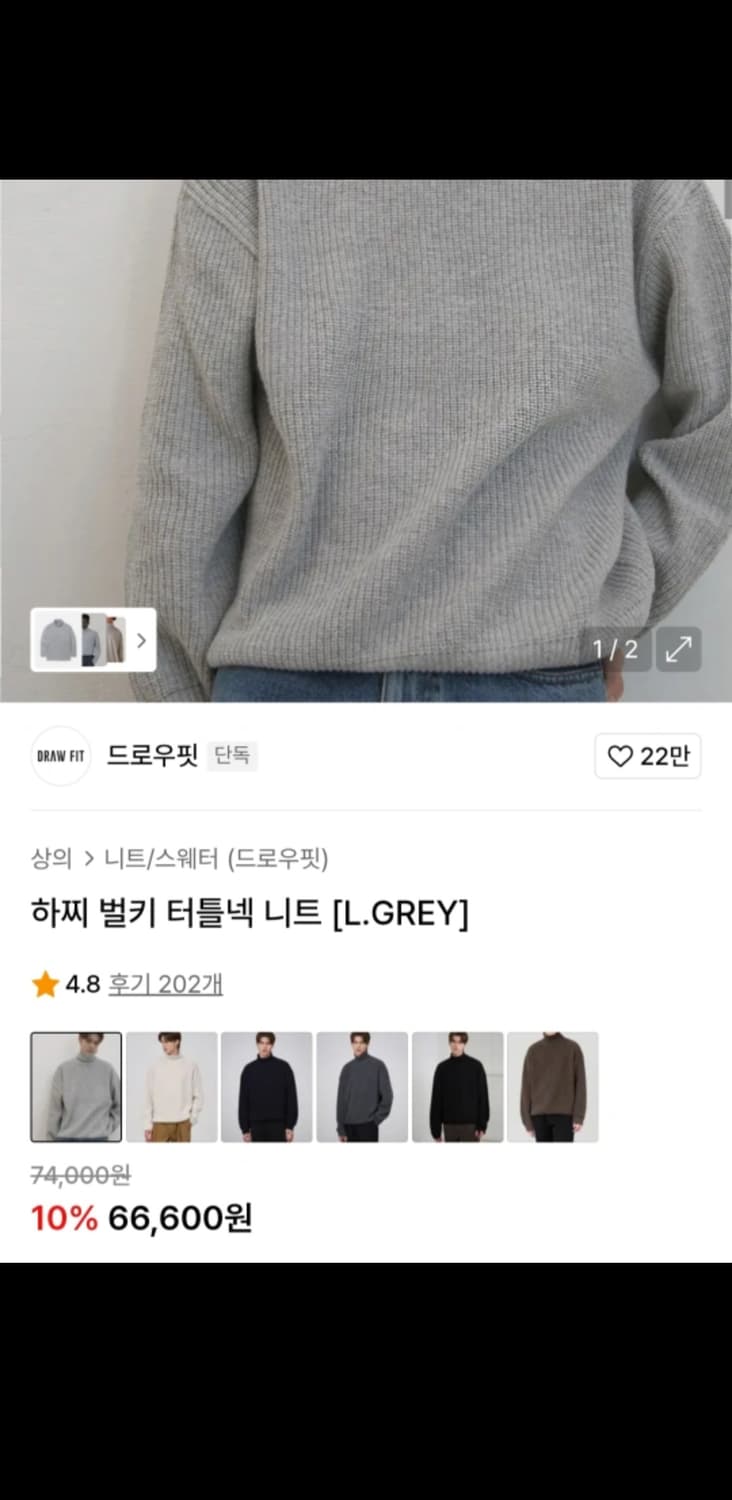 터틀넥 니트 상품이미지1