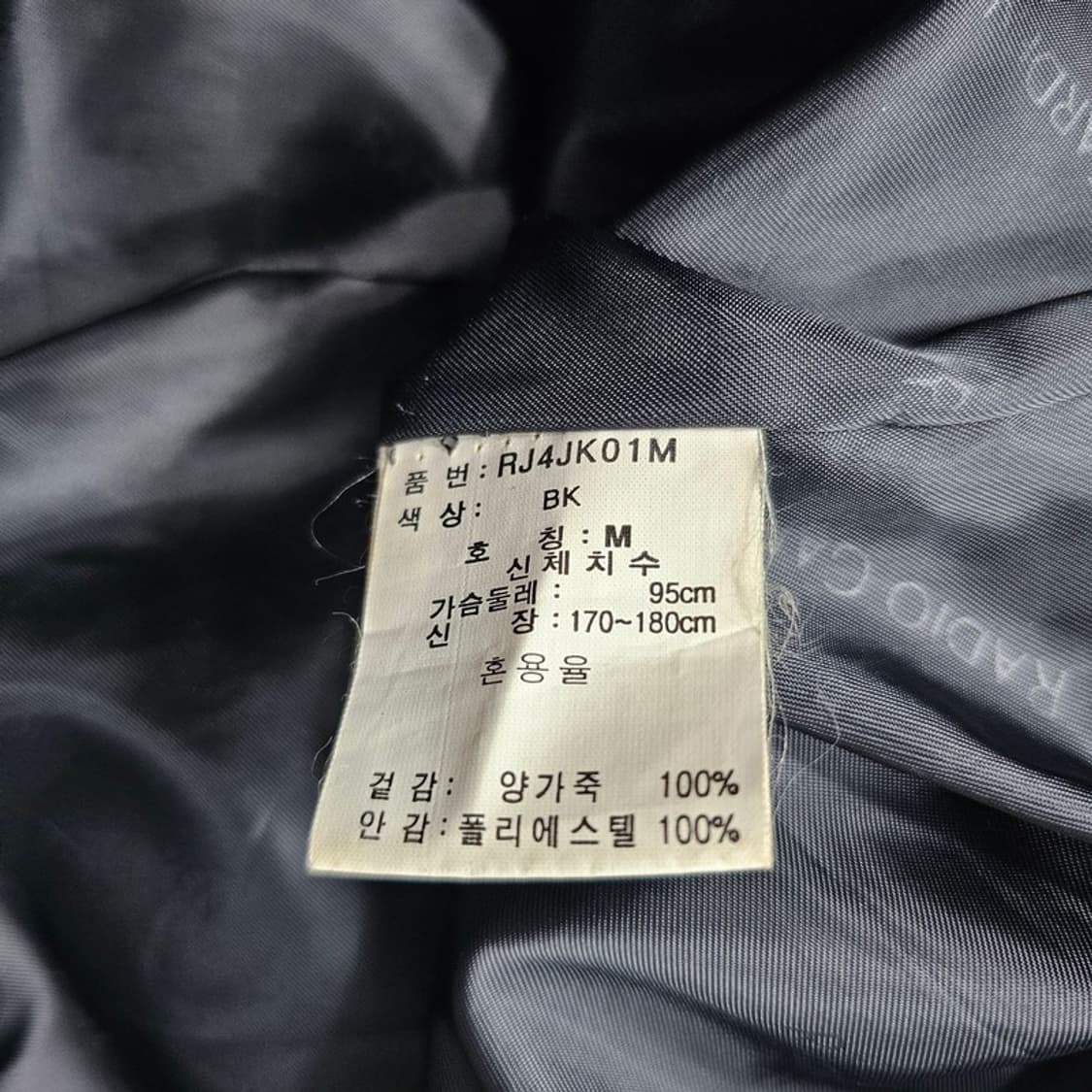 라디오가든 양가죽 집업 자켓 M 상품이미지6