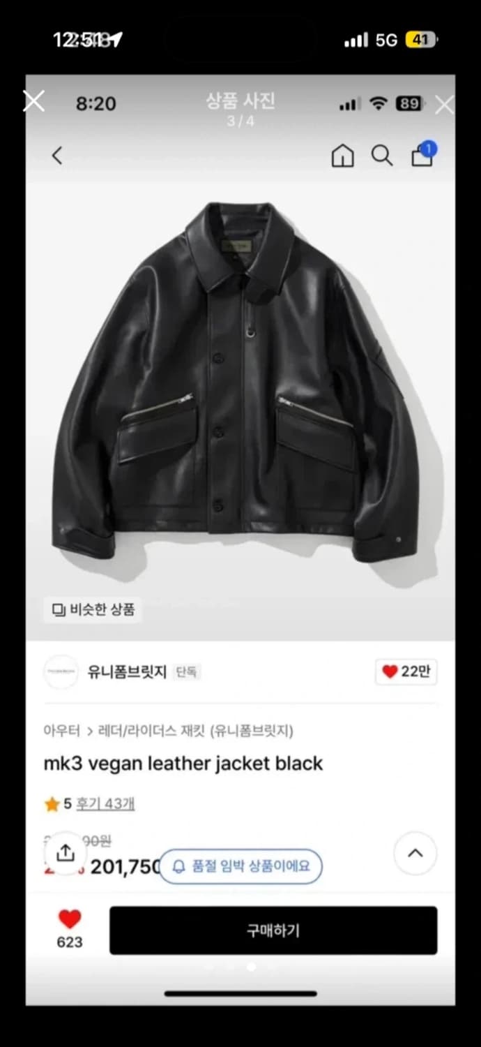 유니폼브릿지 mk3 레더자켓 상품이미지3