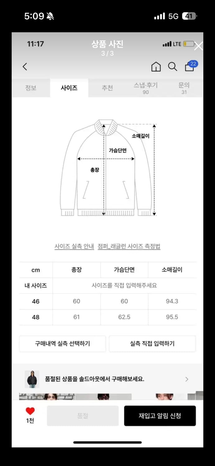 엘무드 봄버 상품이미지2