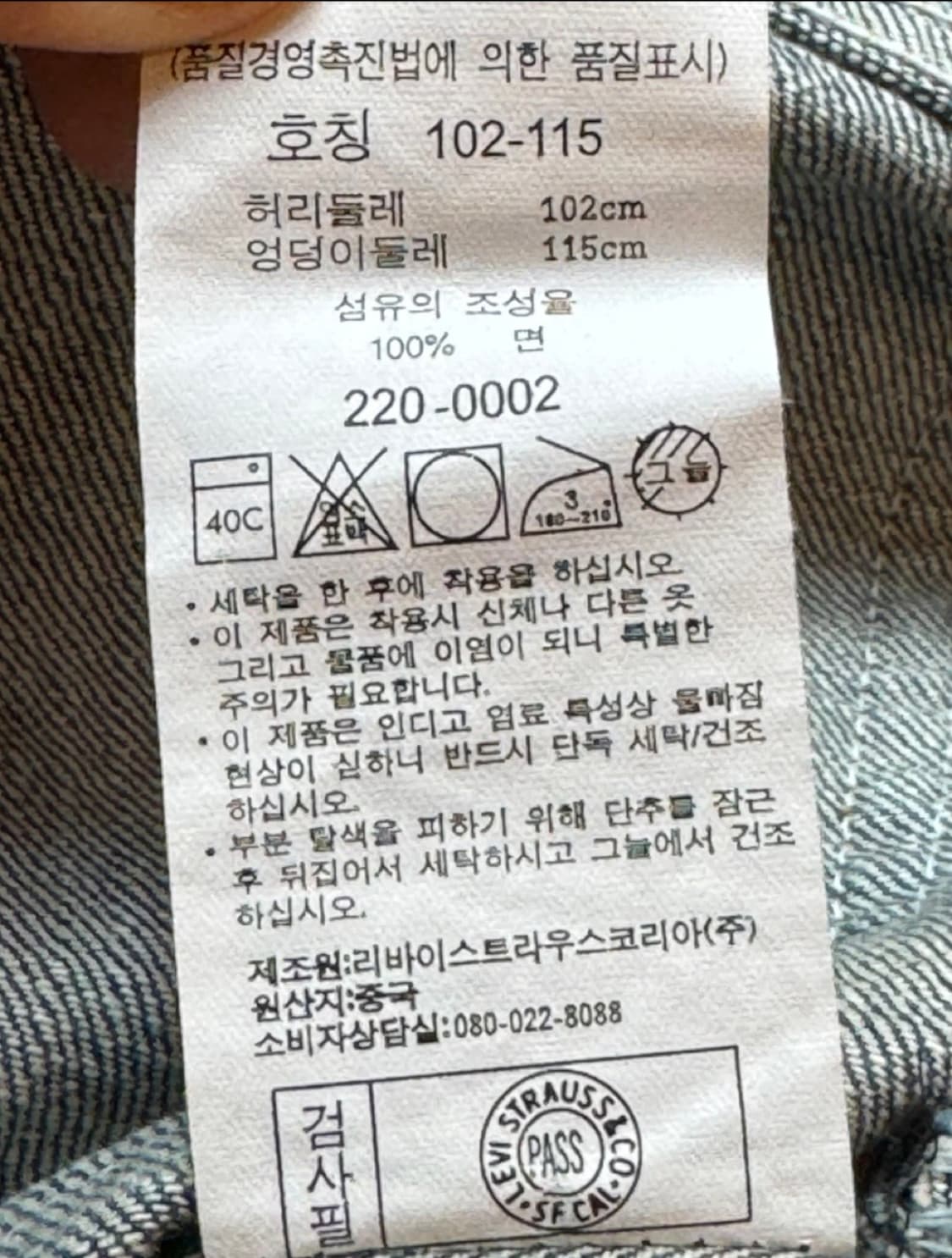 리바이스220 오렌지탭 상품이미지7