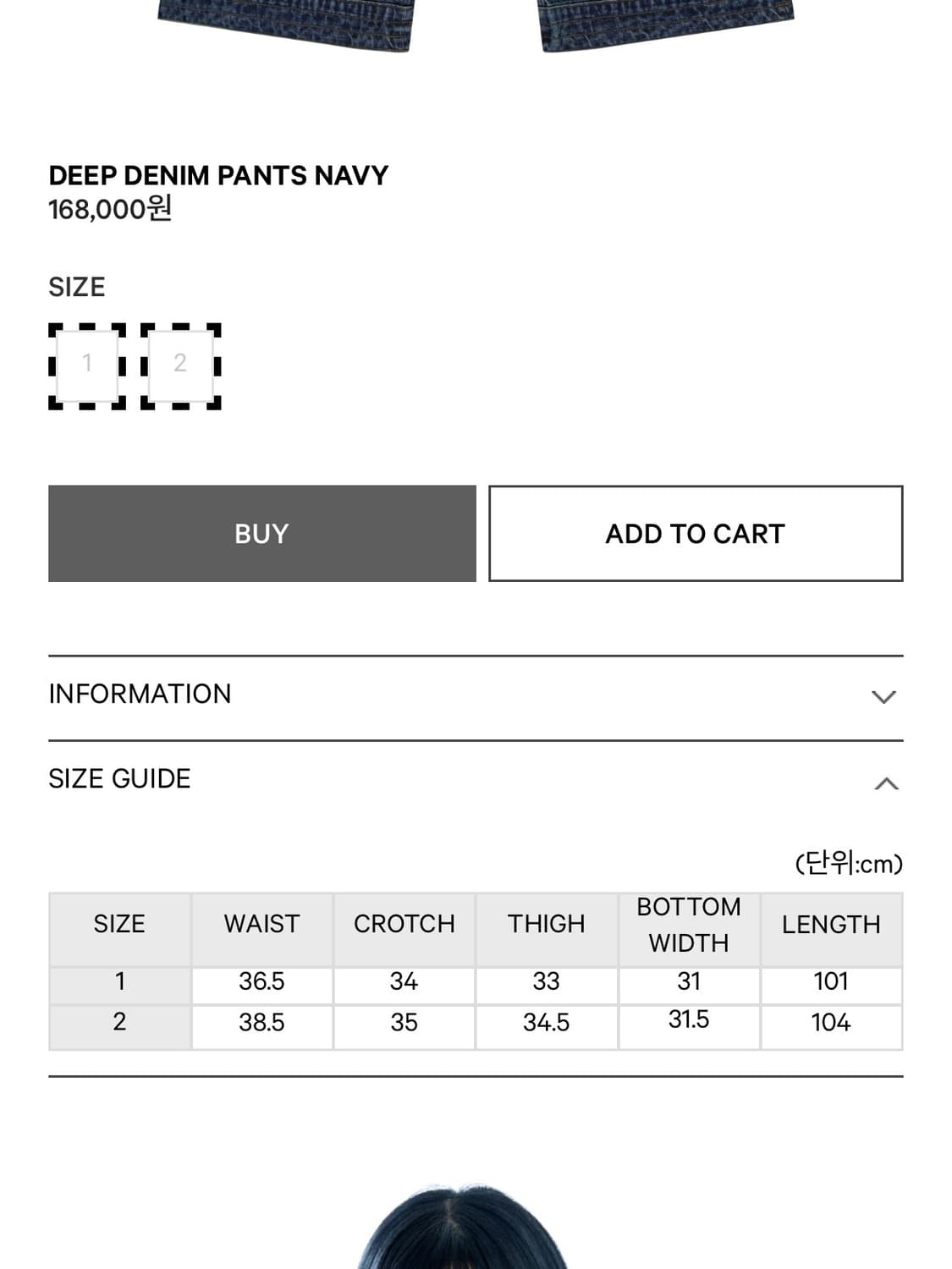 코이세이오 딥데님 플리츠 스커트 & 딥데님 팬츠 상품이미지9
