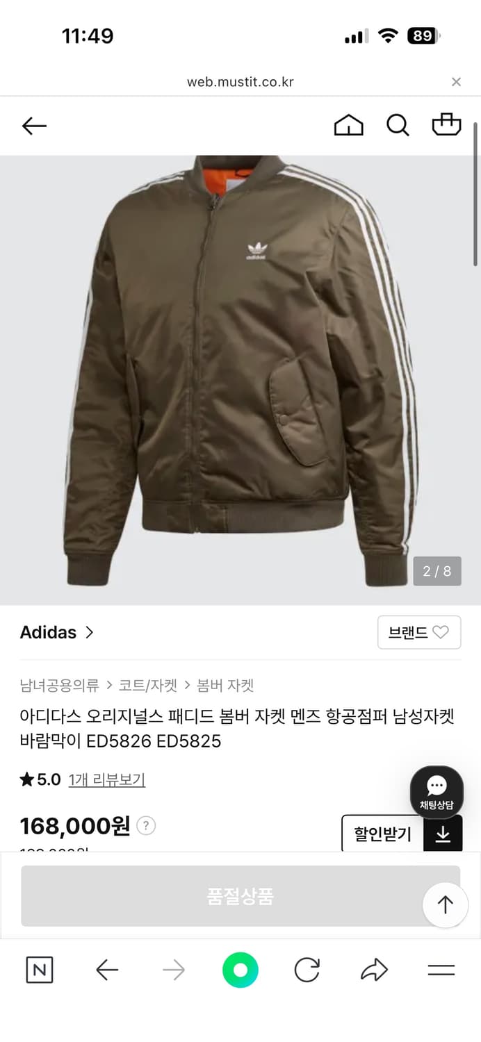아디다스 오리지널스 봄버 자켓 카키색 상품이미지1
