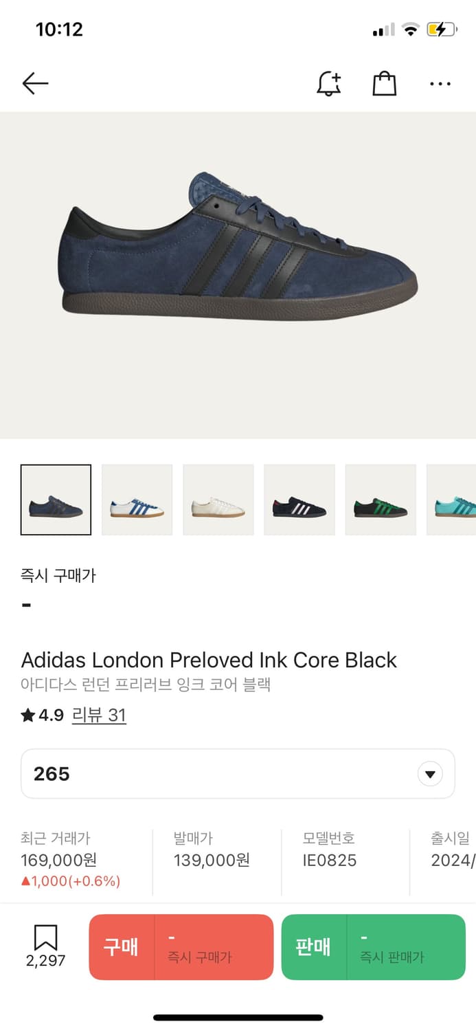 아디다스 런던 신발입니다!! 상품이미지3