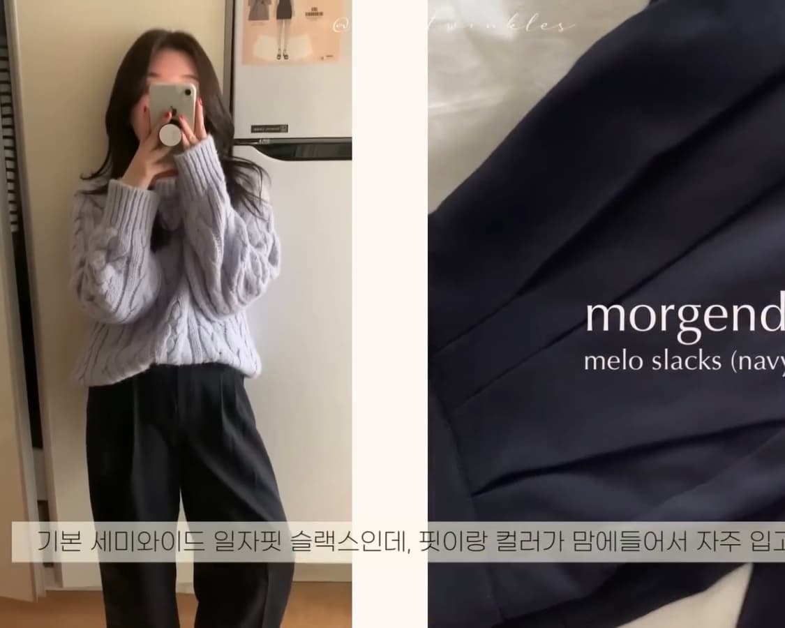 지그재그 모겐트 멜로 슬랙스 네이비 M 상품이미지1