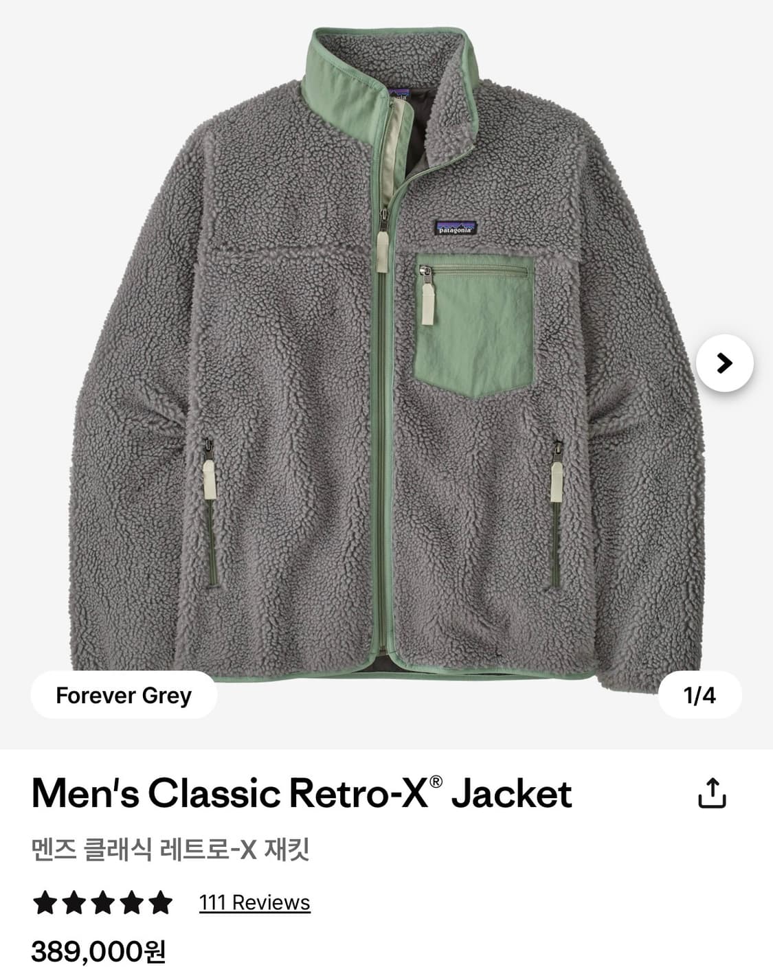 [M][새상품] 파타고니아 레트로x 후리스 포레버 그레이 상품이미지2