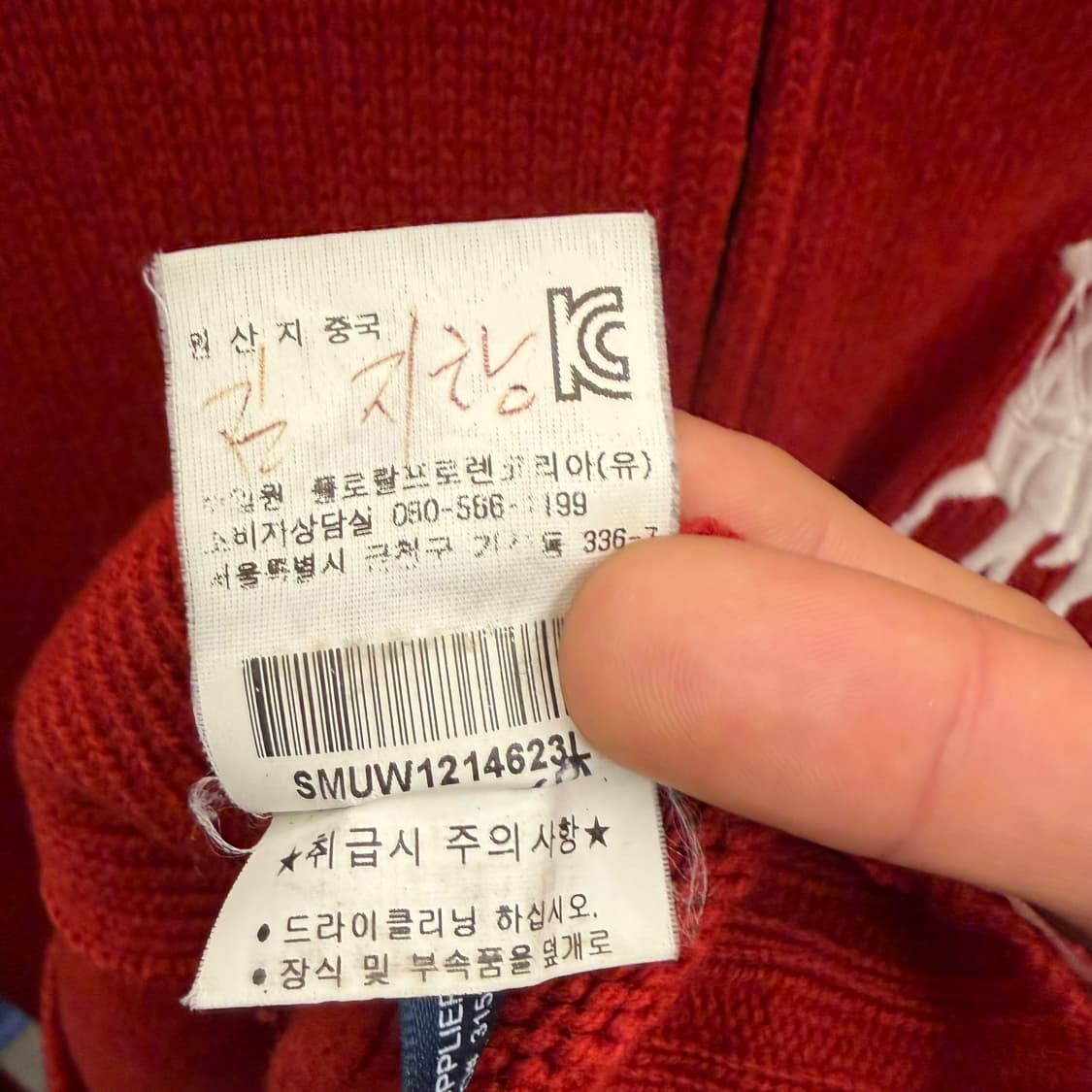 폴로 랄프로렌 빅 포니 스위스 투웨이 니트 집업 자켓 L 상품이미지9