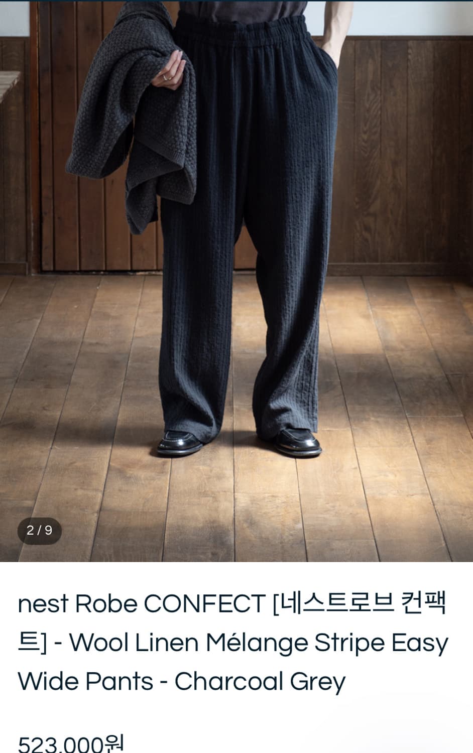 네스트로브 컨팩트 Wool Linen Mélange Stripe 팬츠 상품이미지2