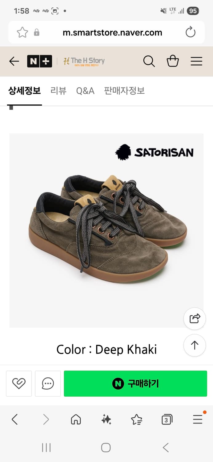 새제품)사토리산 핫코 판매합니다. 상품이미지1