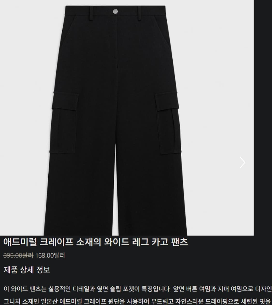 띠어리 애드미럴 크레이프 와이드 레크 카고 팬츠 상품이미지8