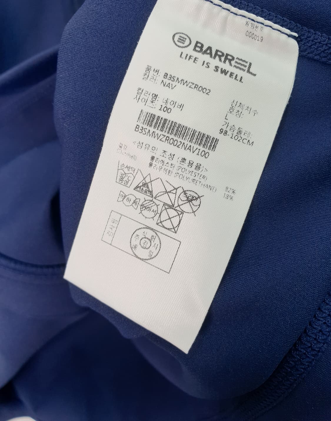 [100]배럴 집업 래쉬가드 상품이미지5