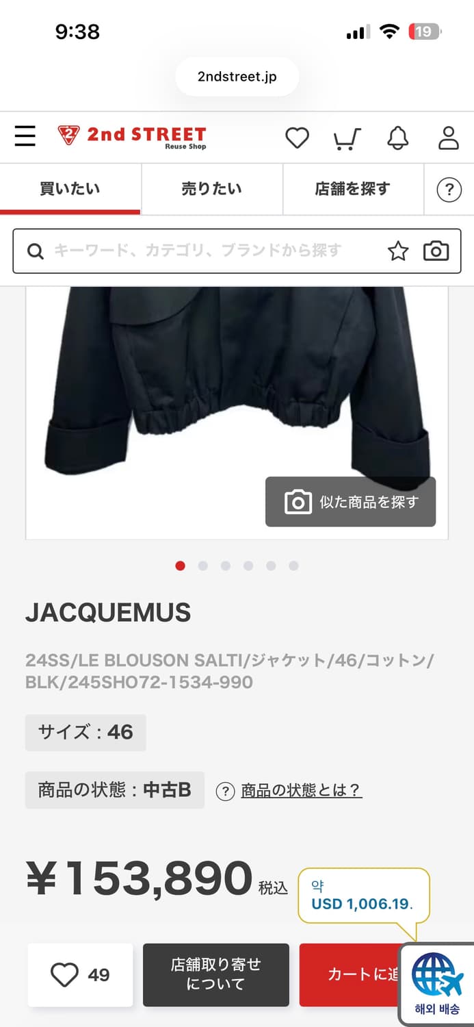 [48]JACQUEMUS LE BLOUSON SALTI 자크뮈스 블루종 상품이미지7