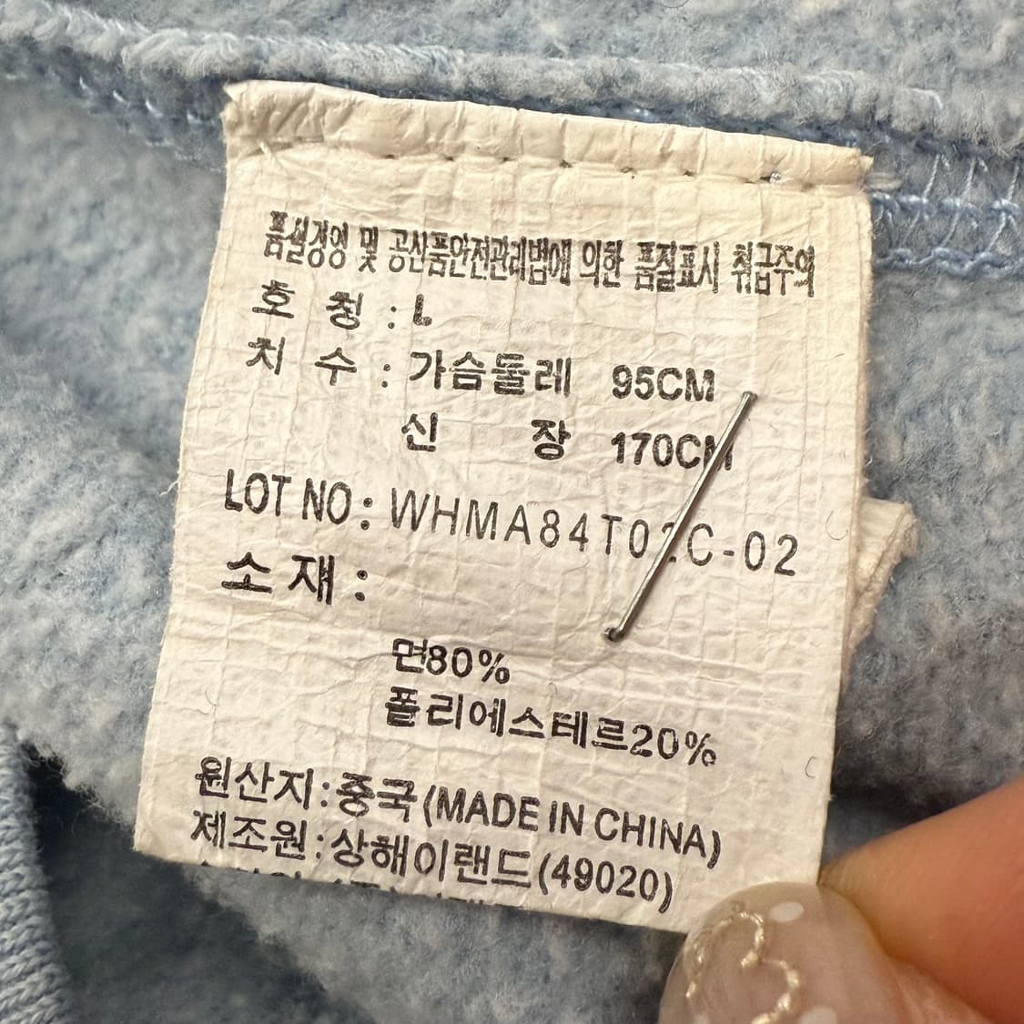 후아유 하늘 파스텔 블루 후드집업 상품이미지6