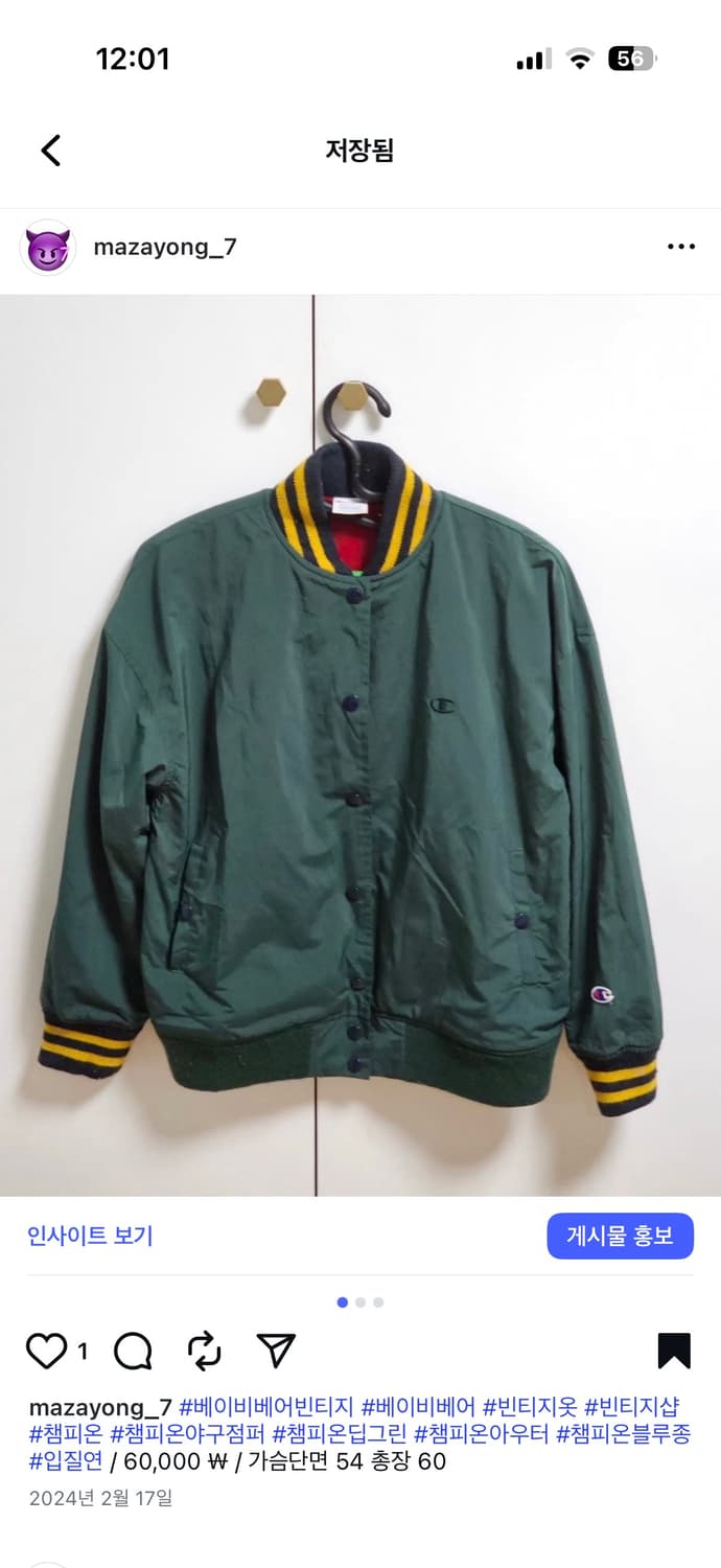 챔피온 딥그린 블루종 봄버 상품이미지1