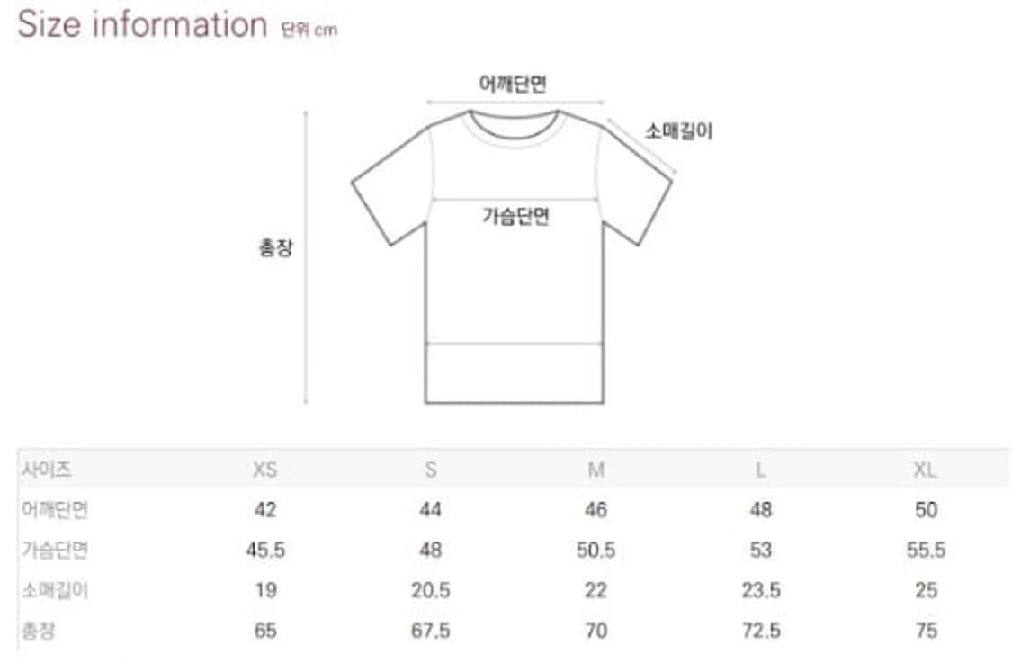 메종 반팔티 상품이미지4