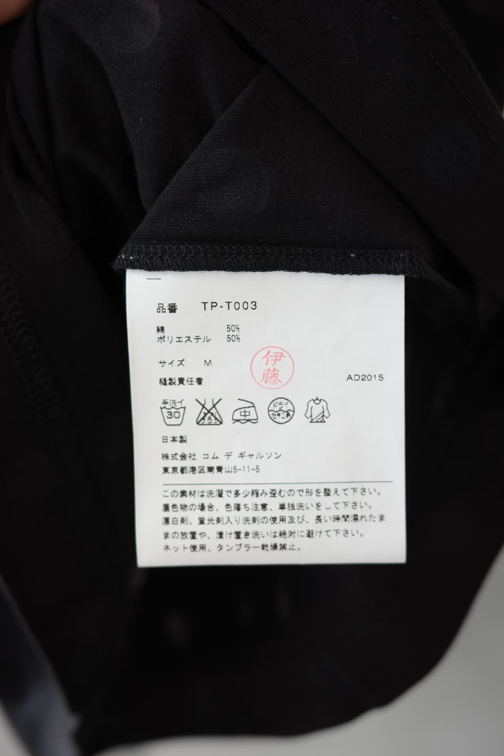 꼼데가르송 트리콧 도트 티셔츠 상품이미지5