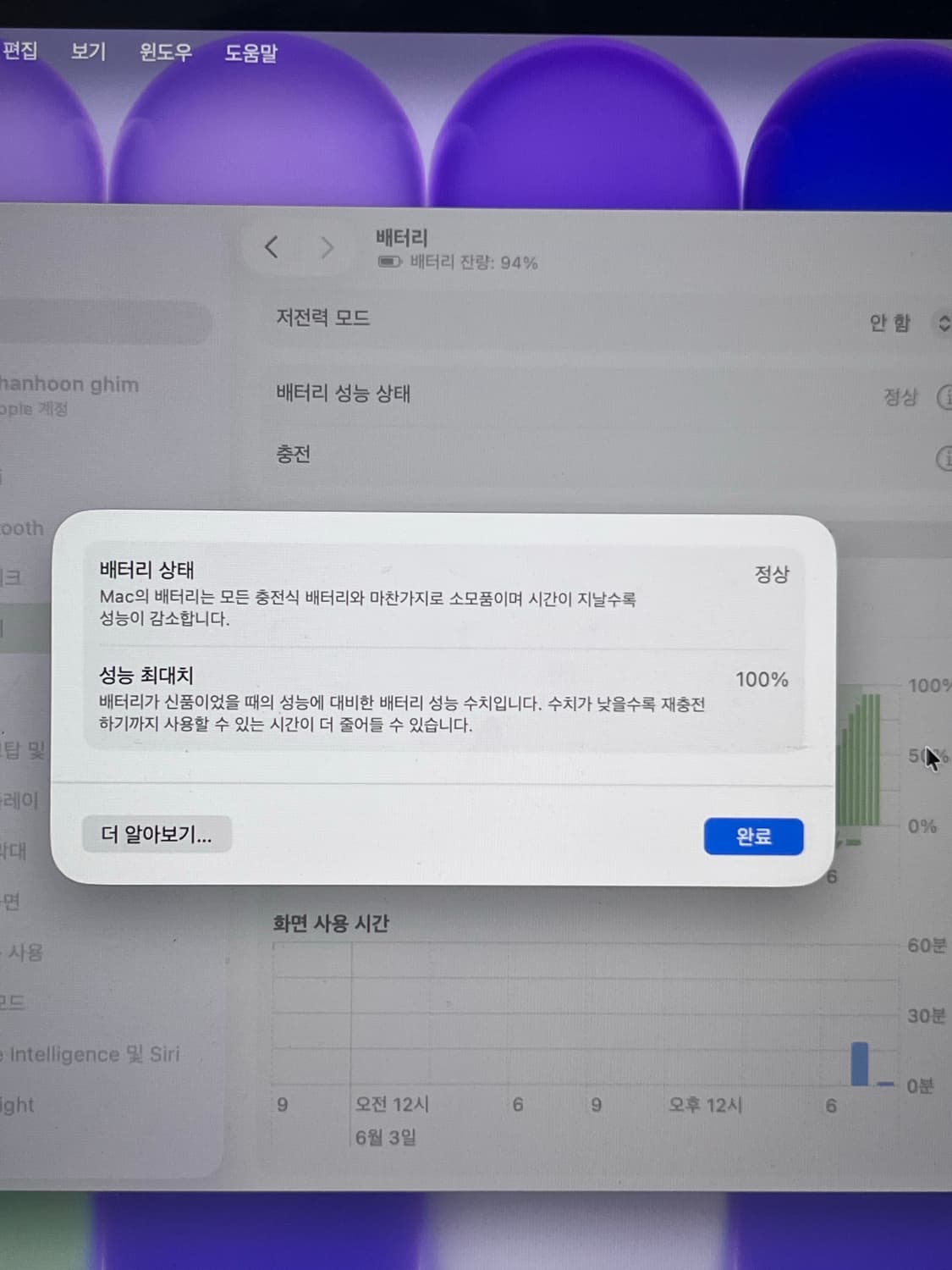 맥북 네오 실버 256gb 상품이미지6