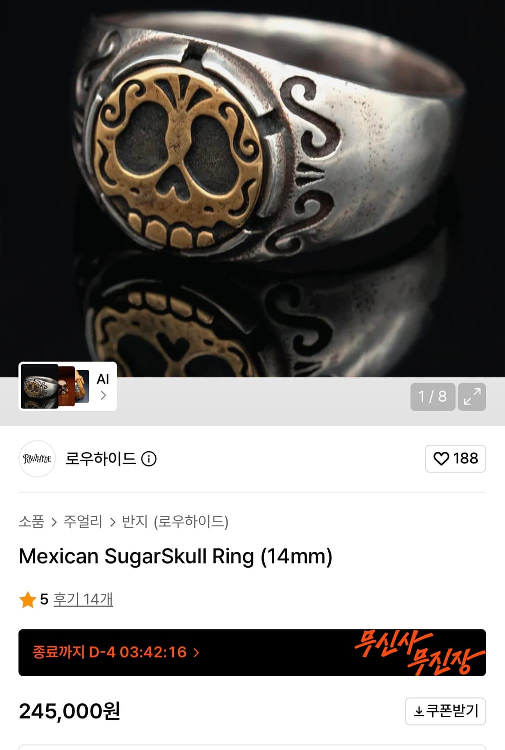 로우하이드 Mexican SugarSkull 실버링 상품이미지1